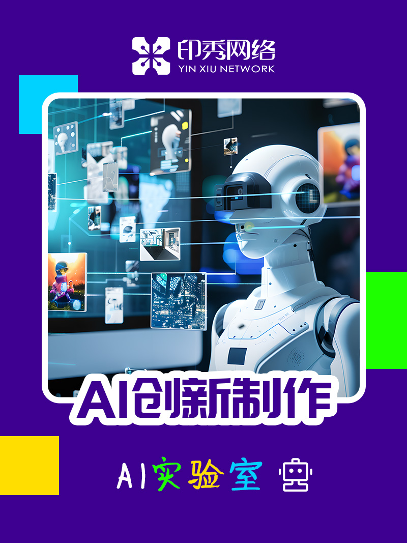 AI創新設計開啟品牌新紀元