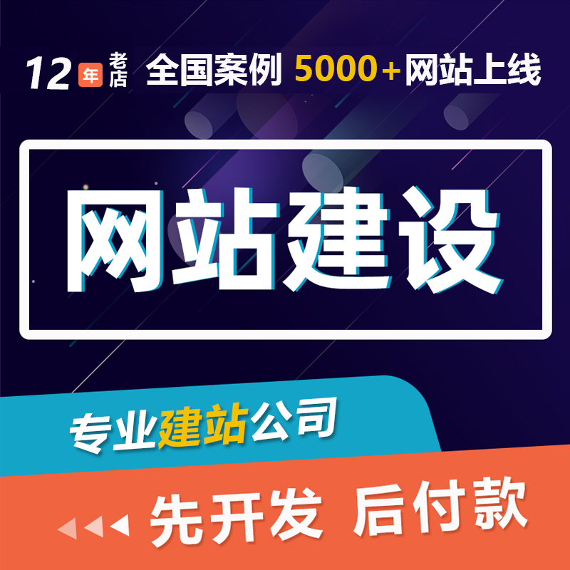 福州響應式網站建設